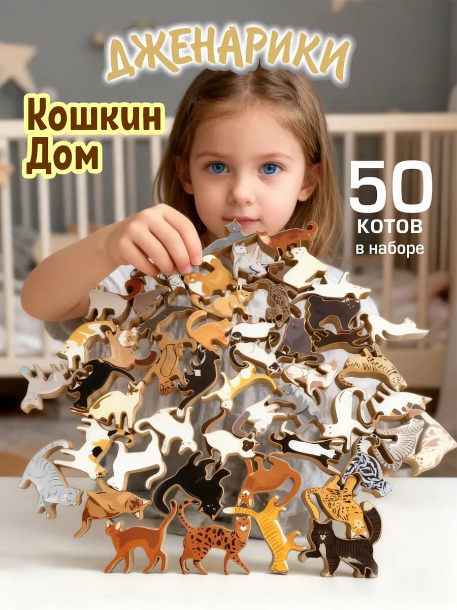 Балансир коты игра на равновесие