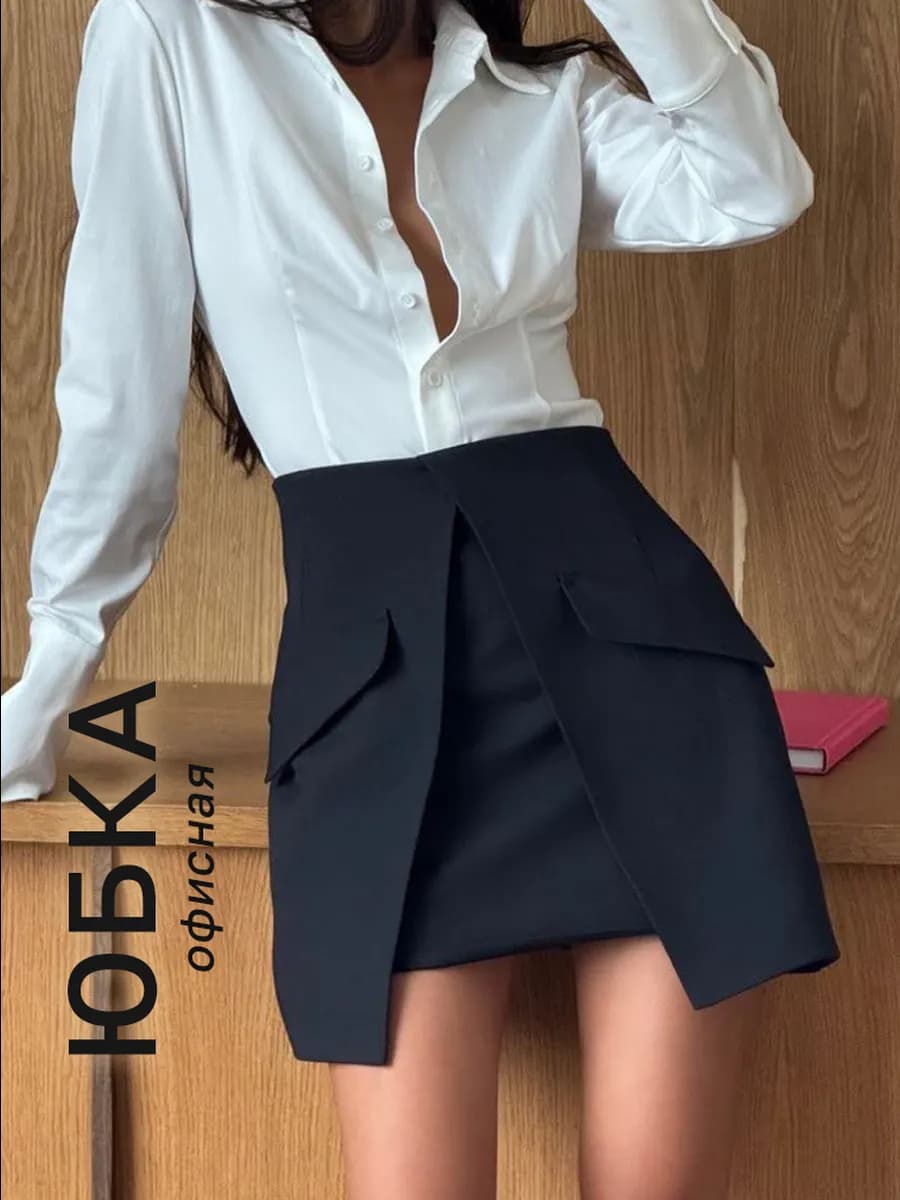 Юбка мини короткая офисная