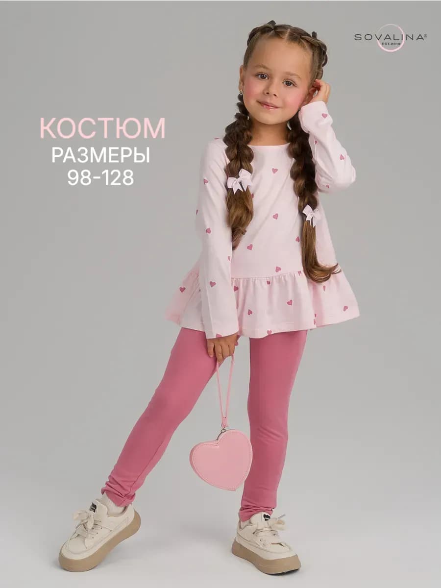 Костюм с леггинсами в садик