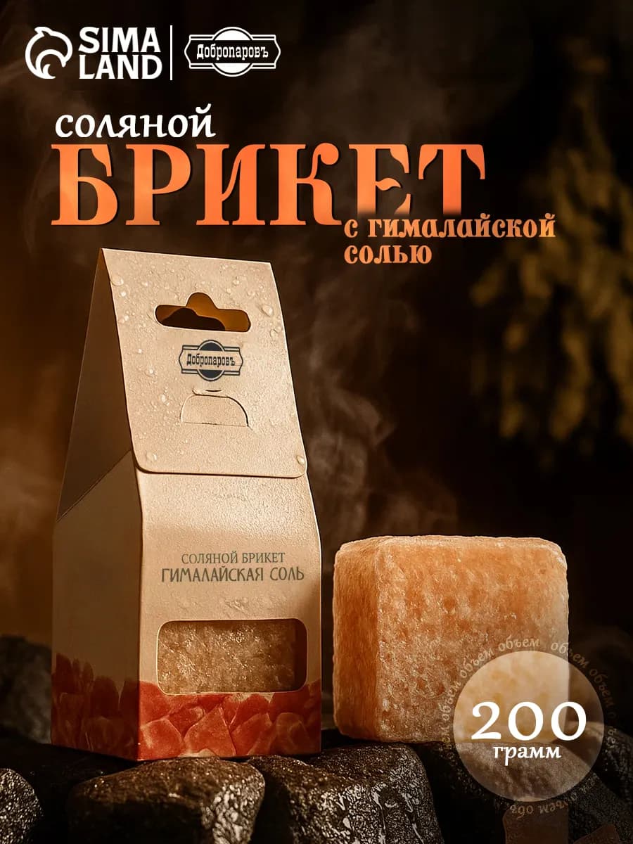 Соляной брикет для бани Гималайская соль