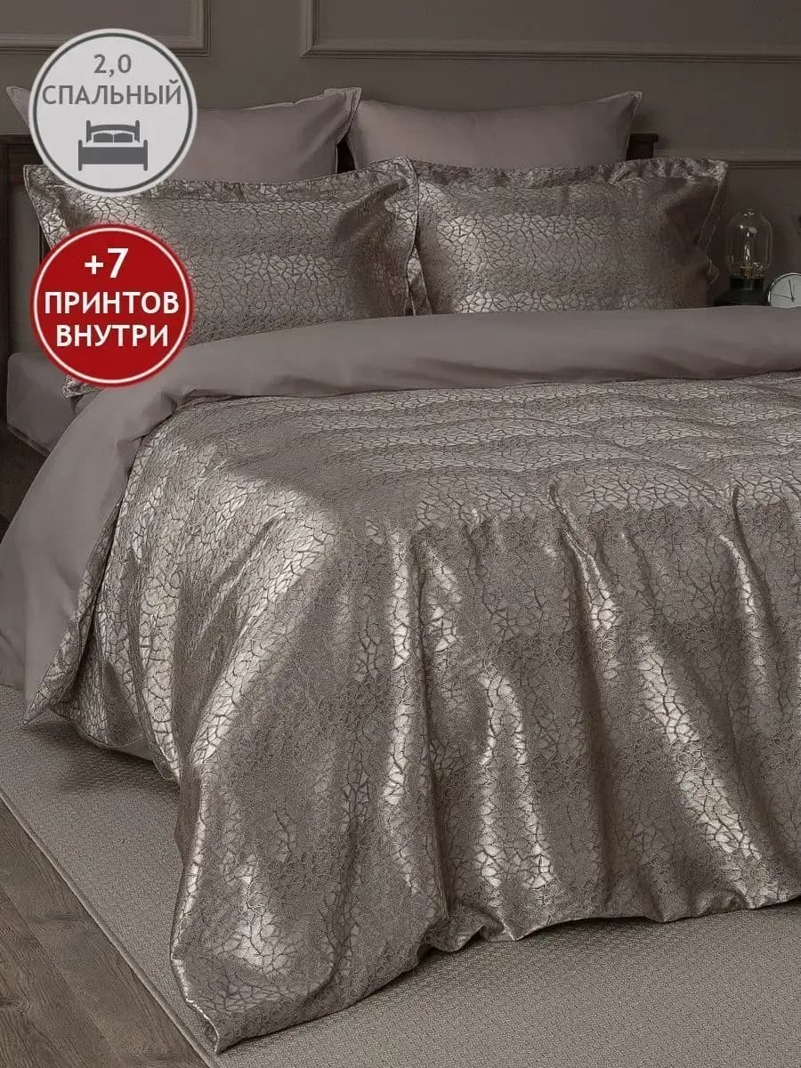 Постельное белье Сатин Жаккард 2 спальное