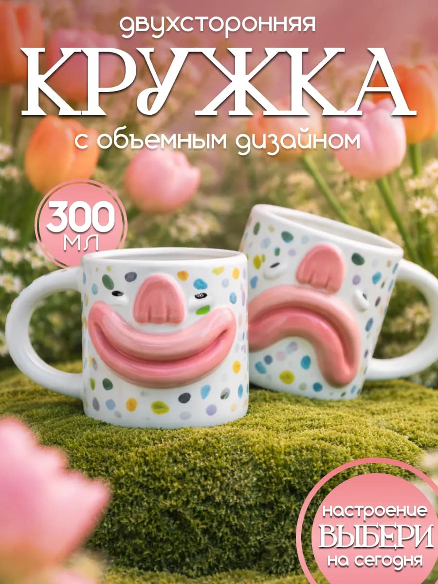 Кружка керамическая, кружка для чая кофе чашка