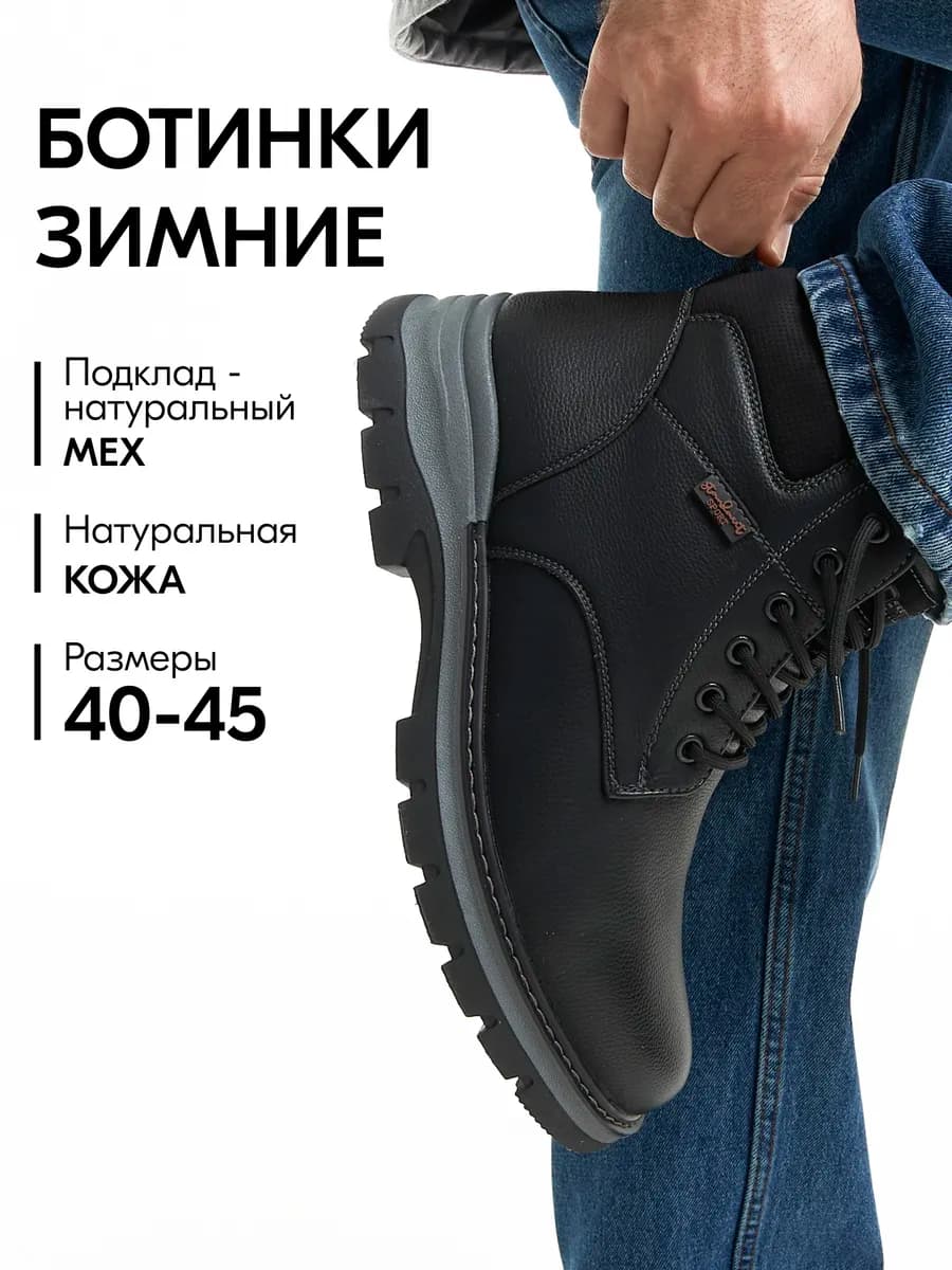 Ботинки зимние из натуральной кожи и меха