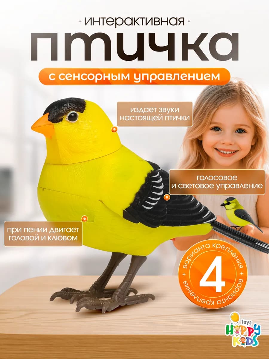 Птичка поющая Фигурка игрушка