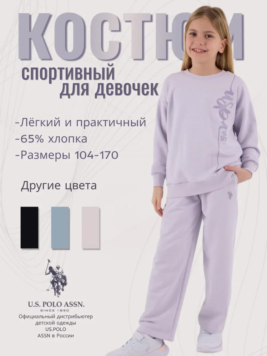 Костюм спортивный для девочек без начёса - фото 1