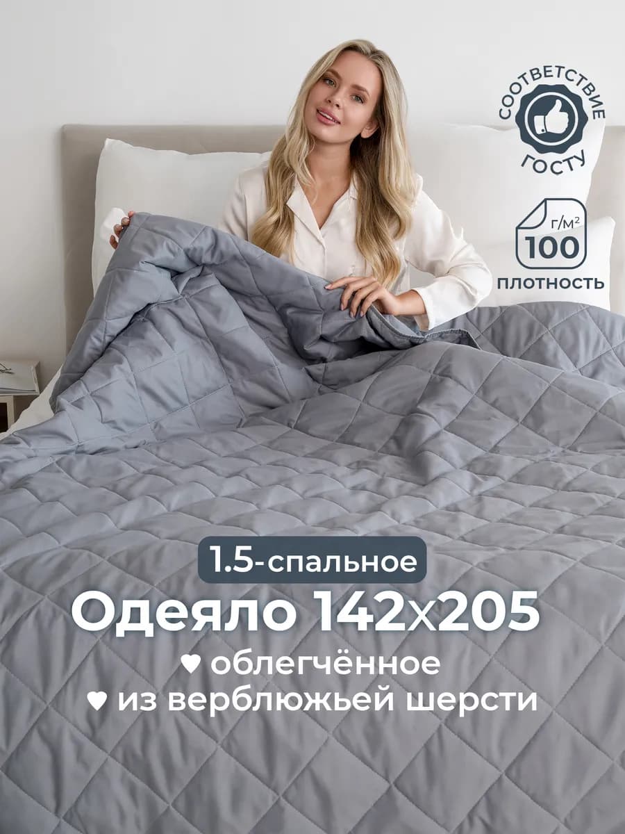 Одеяло 1.5 спальное летнее всесезонное легкое детское