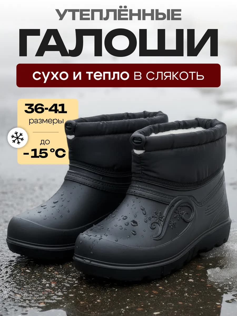 Сапоги дутики утепленные высокие