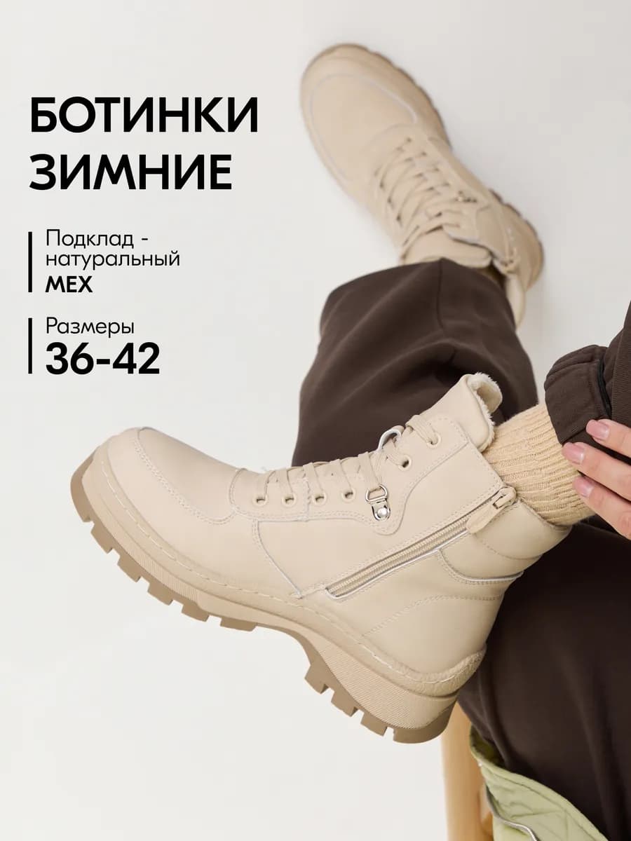 Ботинки зимние спортивные