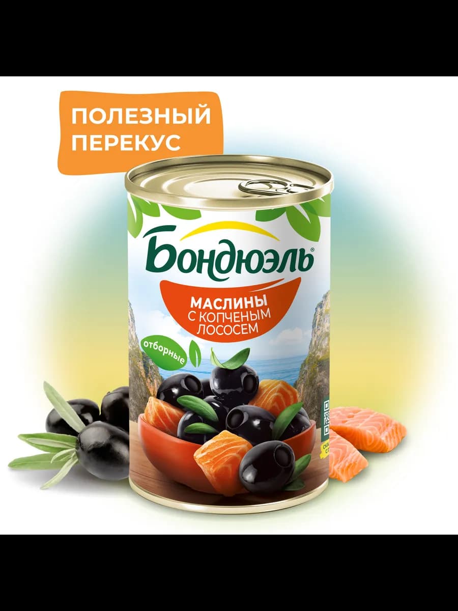 Маслины с копченым лососем, 300г