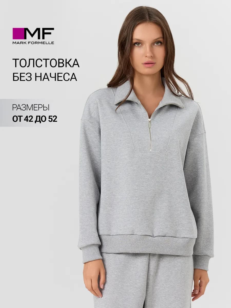 Толстовка женская с молнией без начеса