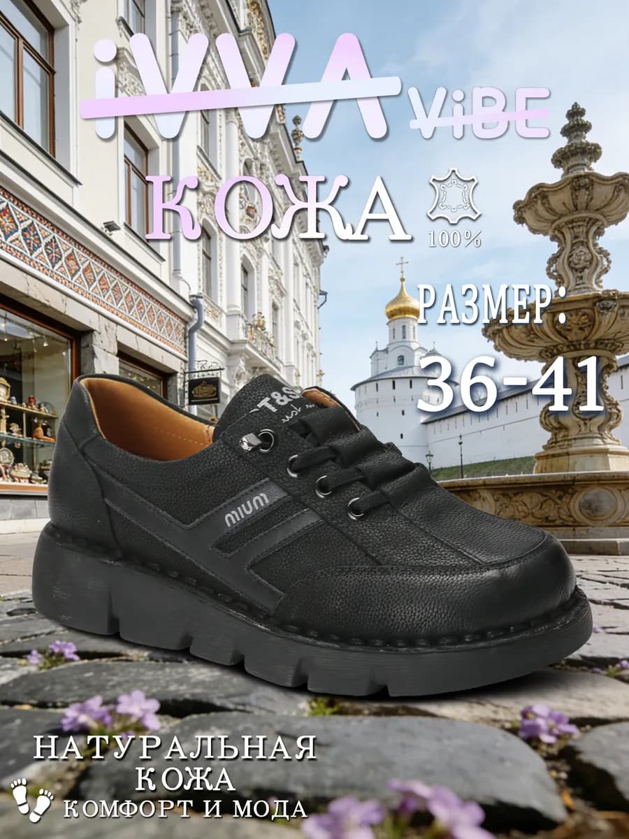 Кроссовки из натуральной кожи