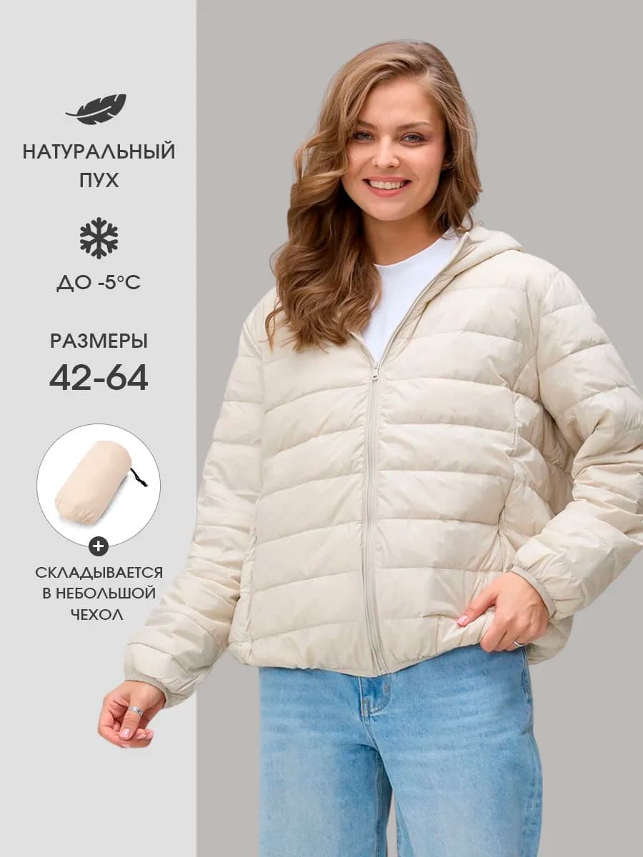 Куртка демисезонная с капюшоном ультралегкий пуховик