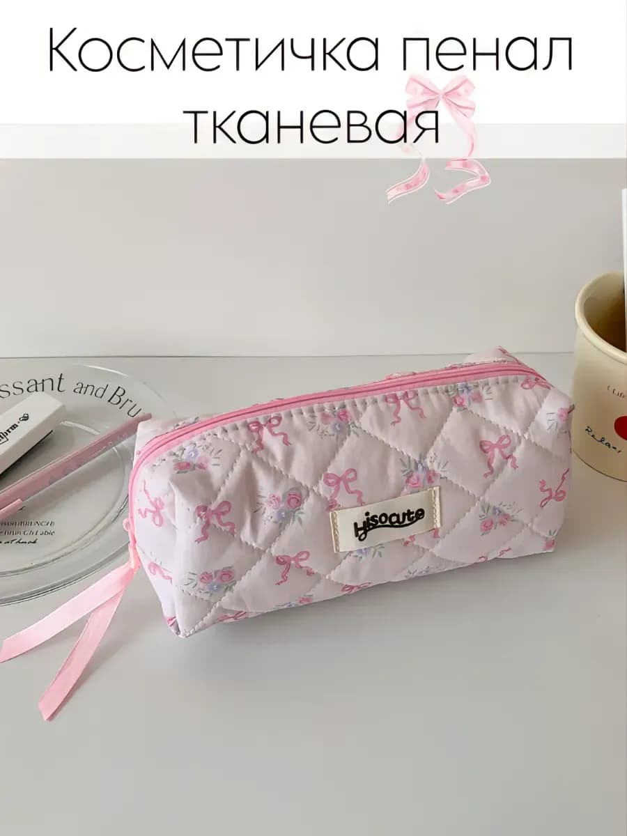 Пенал школьный подростковый косметичка тканевая