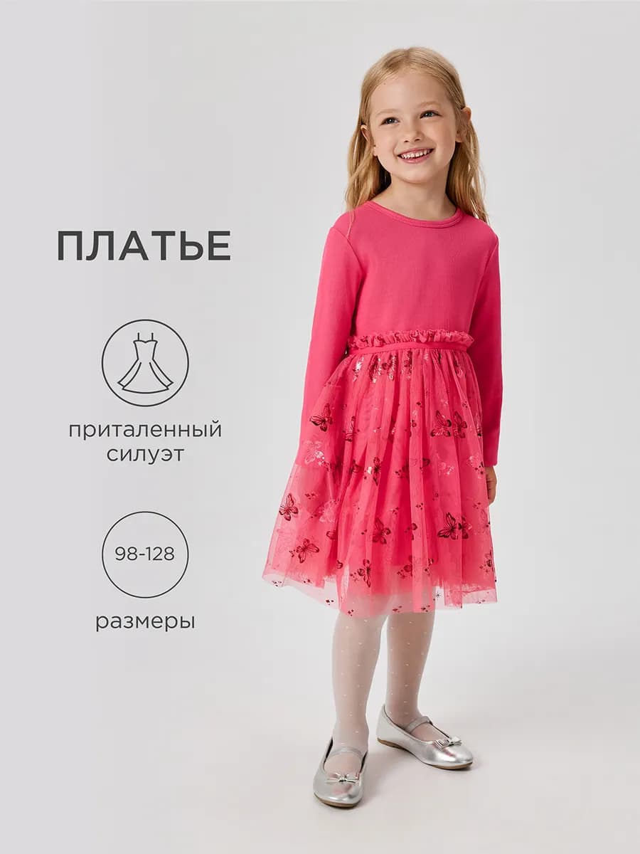 Нарядное трикотажное платье с юбкой из сетки Только Онлайн