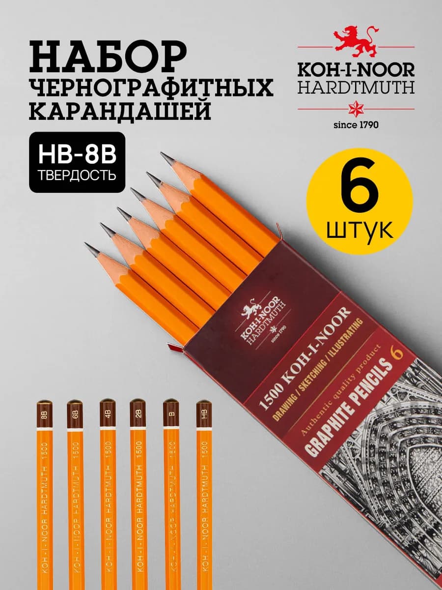 Простые карандаши для школы и рисования, набор 6 шт