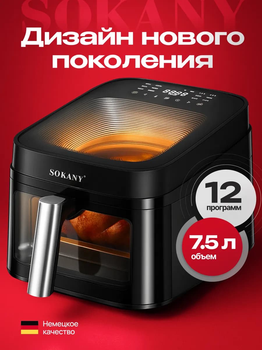 Аэрогриль электрический для дома