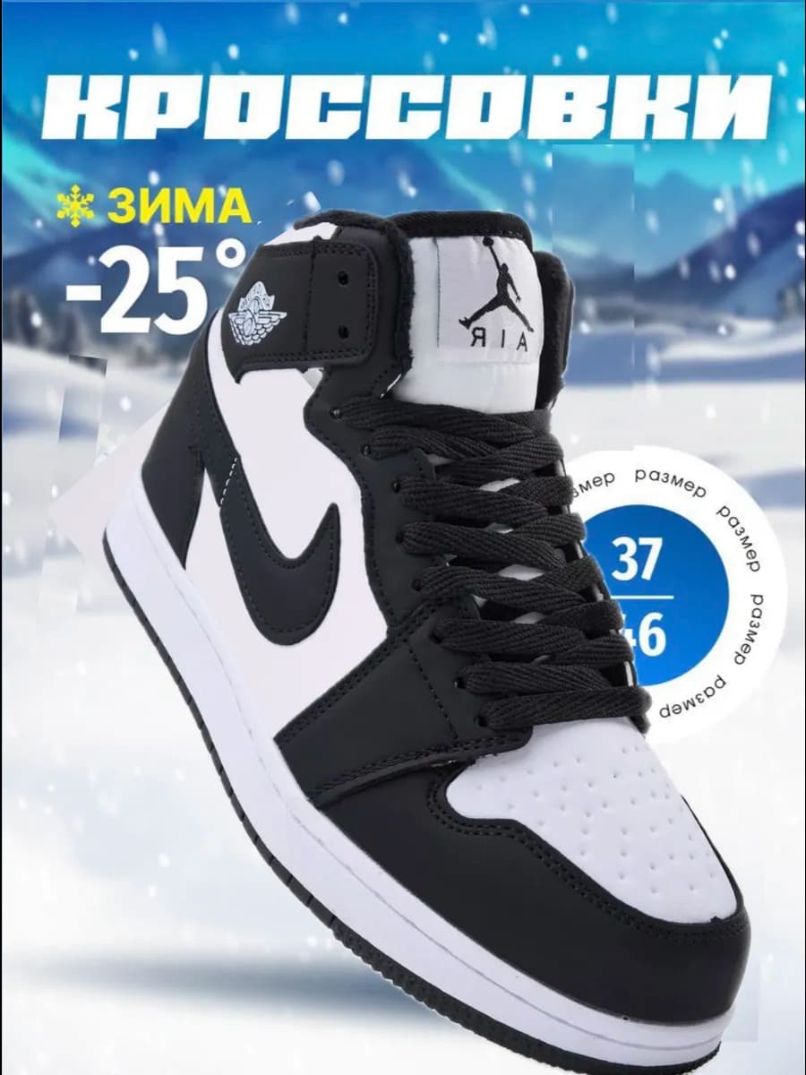 Кроссовки зимние - фото 1