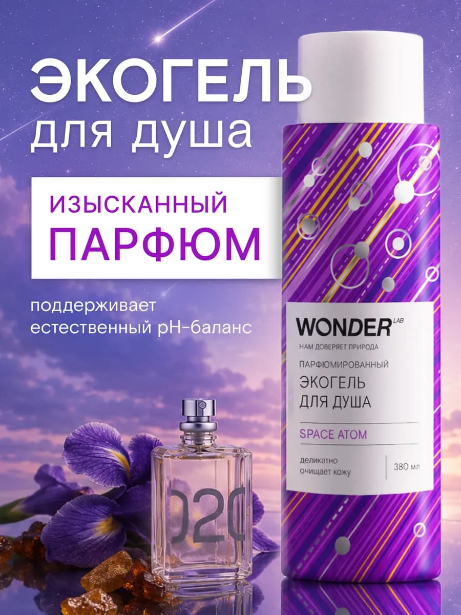 Гель для душа увлажняющий