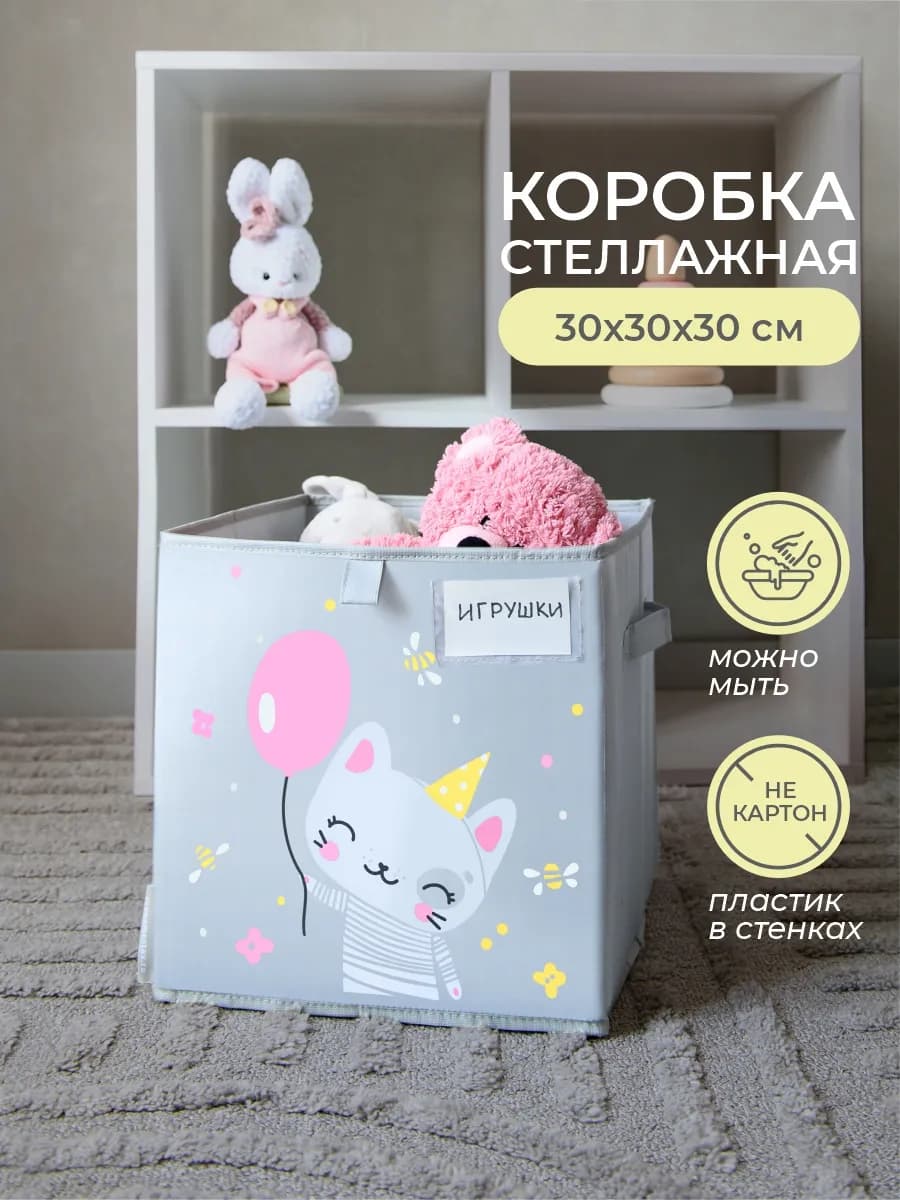 Корзина для игрушек с принтом Котик