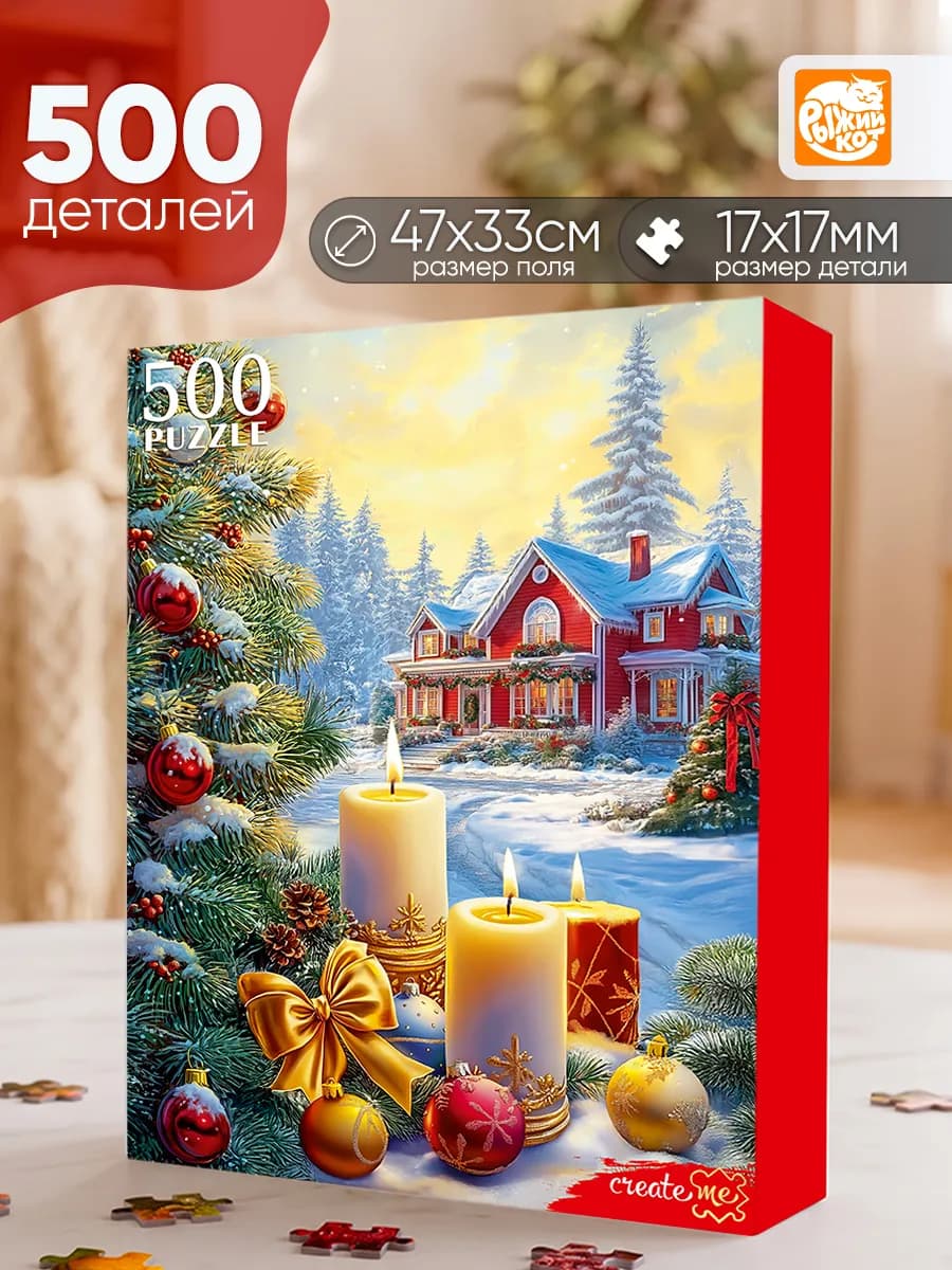 Пазлы 500 новогодний