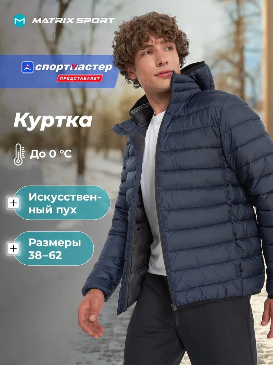 Пуховик мужской