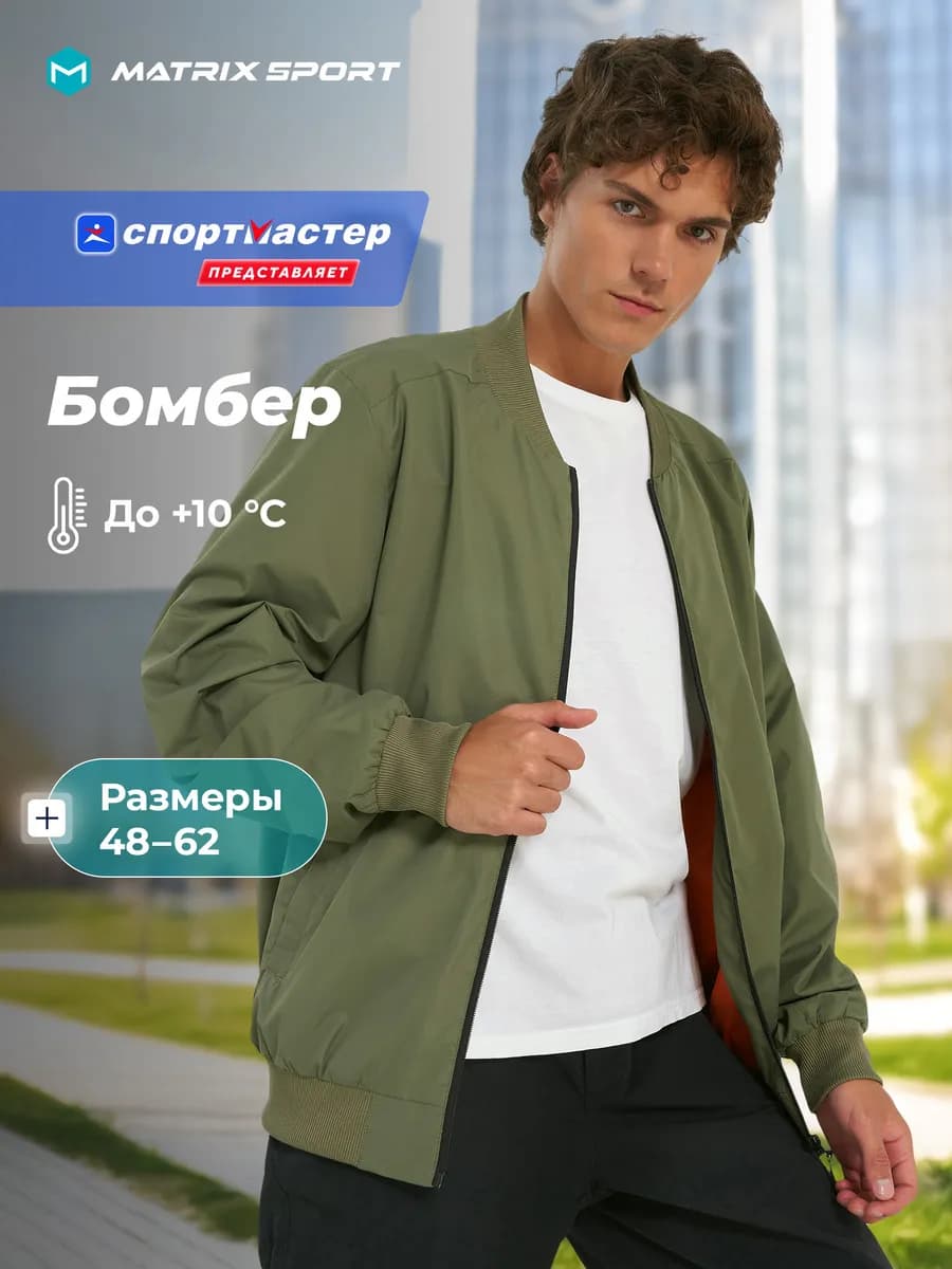 Бомбер утепленный мужской