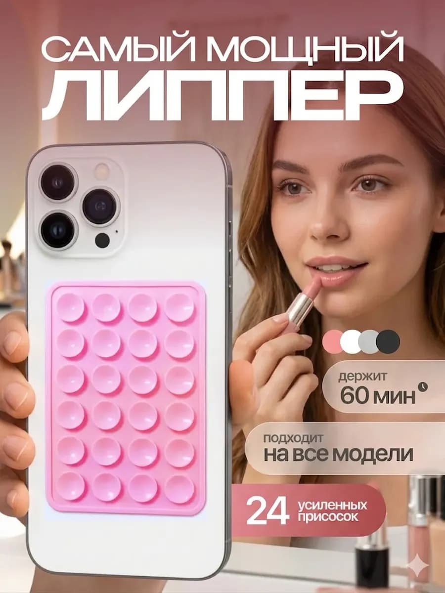 липучка на телефон односторонняя розовая