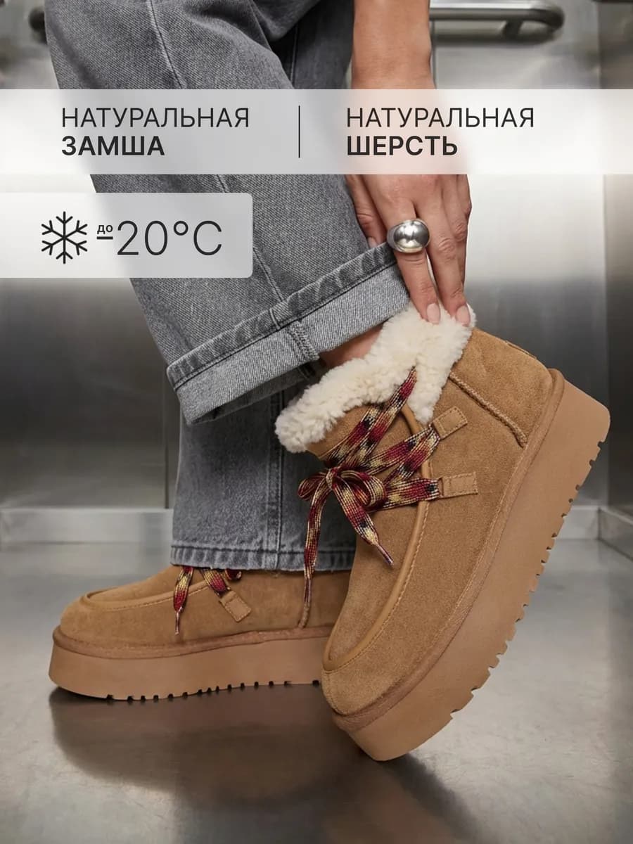 Угги зимние натуральные высокие на платформе