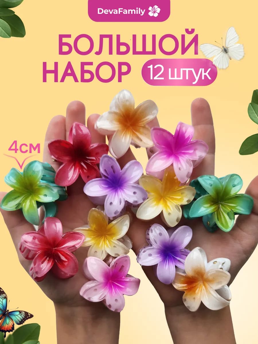 Мини крабик Большой набор 12 шт - фото 1