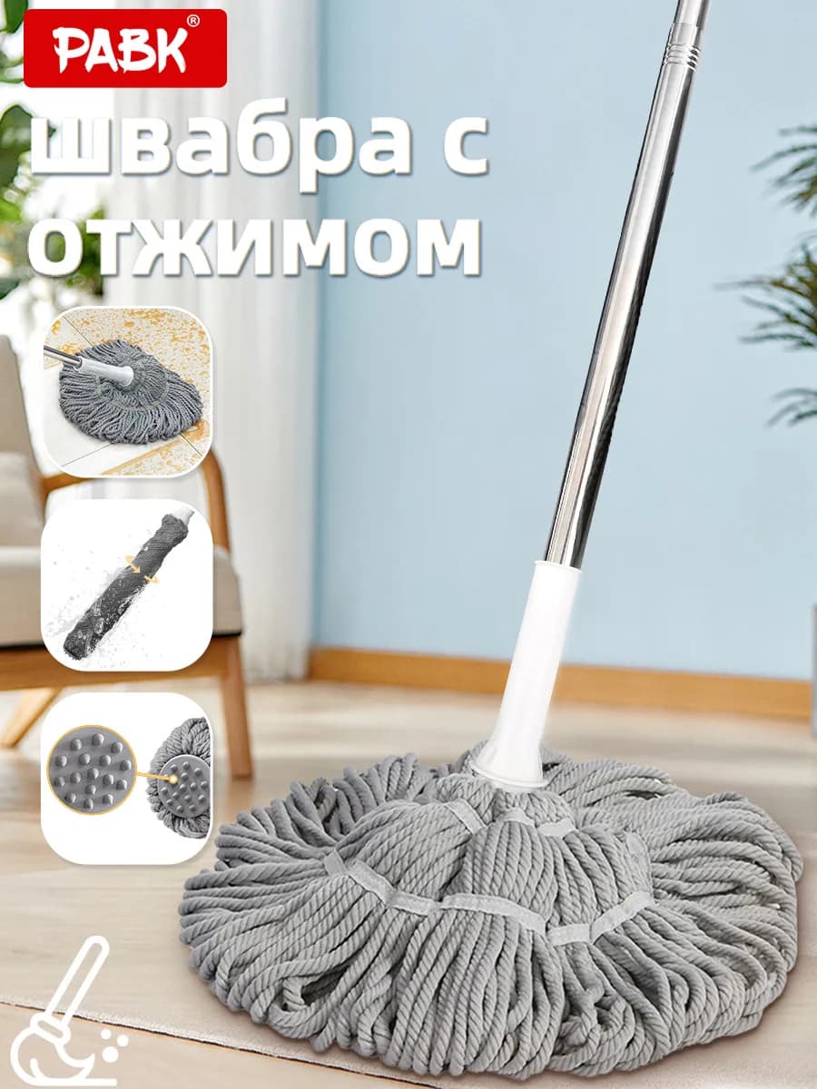 Чудо швабра с отжимом
