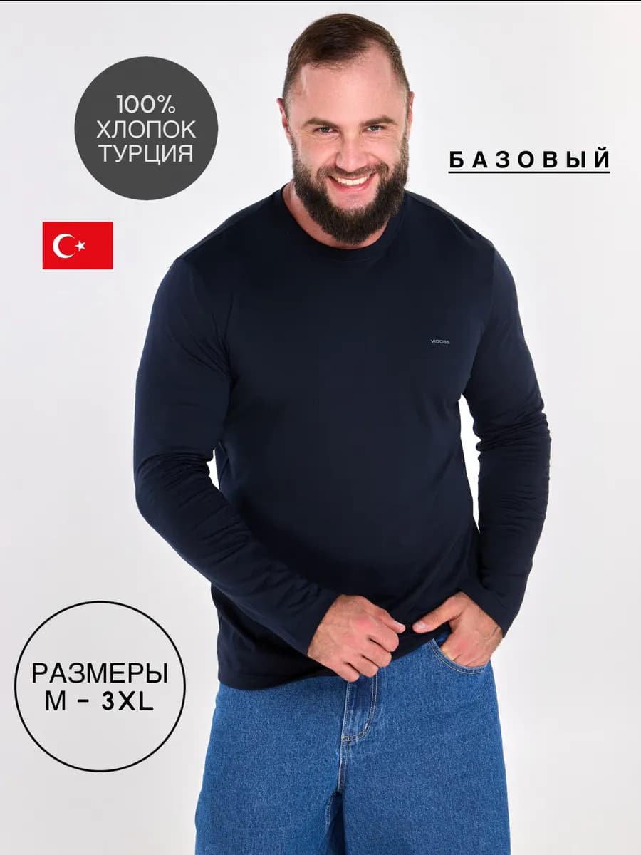 Лонгслив однотонный хлопок Турция футболка с длинным рукавом