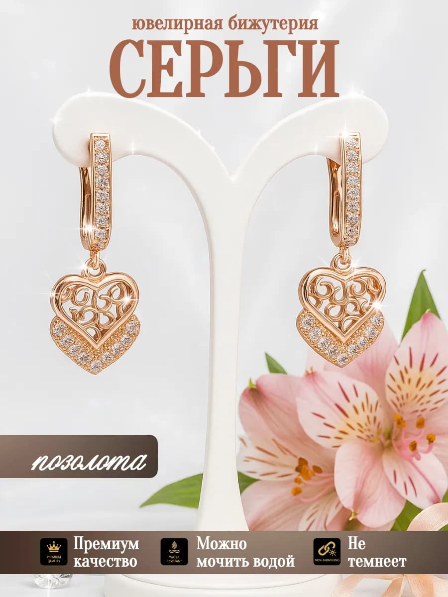 Серьги бижутерия позолоченные длинные висячие