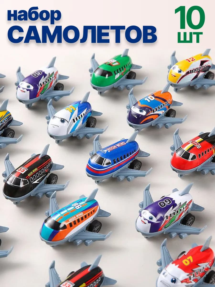 Машинки детские набор, самолёт, развивающие игрушки