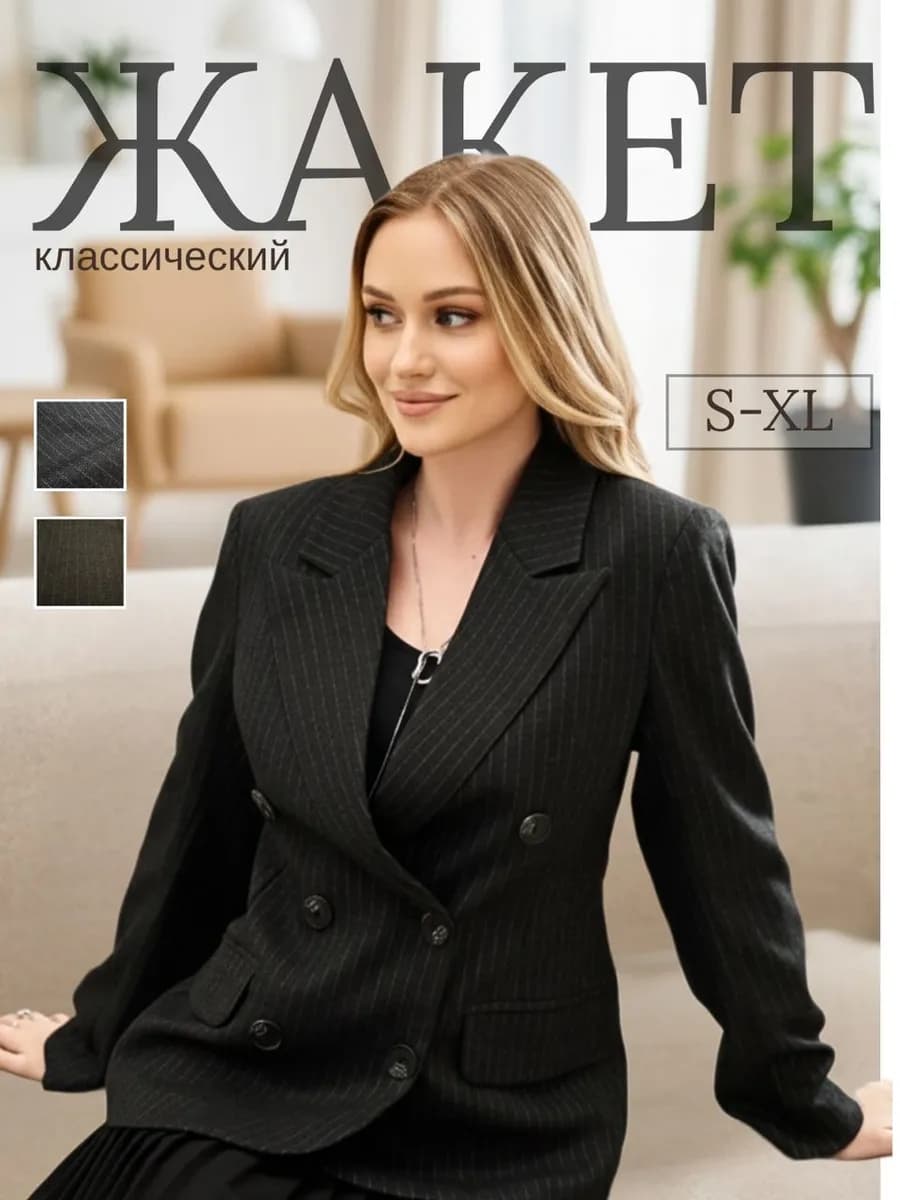 Пиджак приталенный в полоску удлиненный