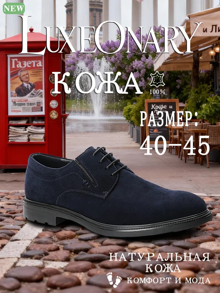 туфли из натуральной кожи