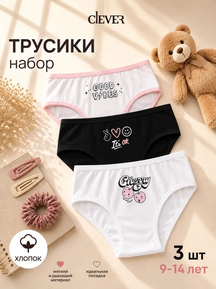 Трусы подростковые хлопок набор