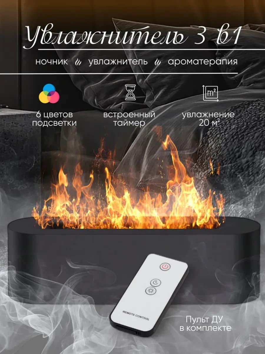 Увлажнитель воздуха для дома мини с аромадиффузором
