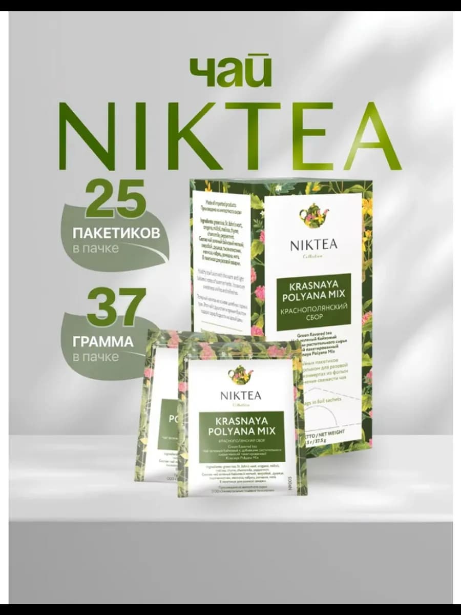 Чай Никти Красная поляна в пакетиках, 25 шт