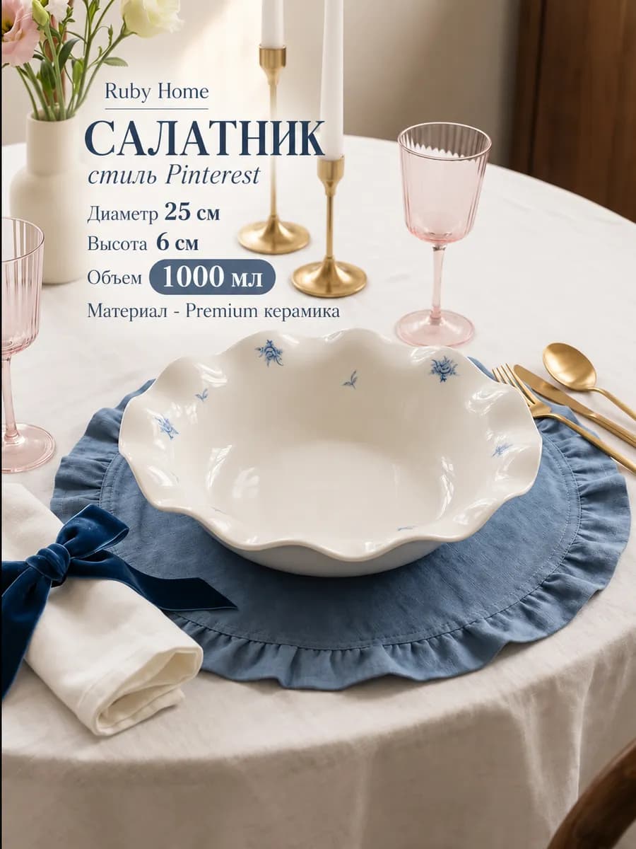 Салатник миска керамика тарелка глубокая 25 см
