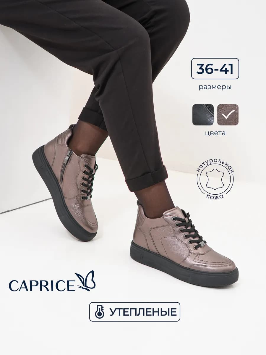 Ботинки зимние