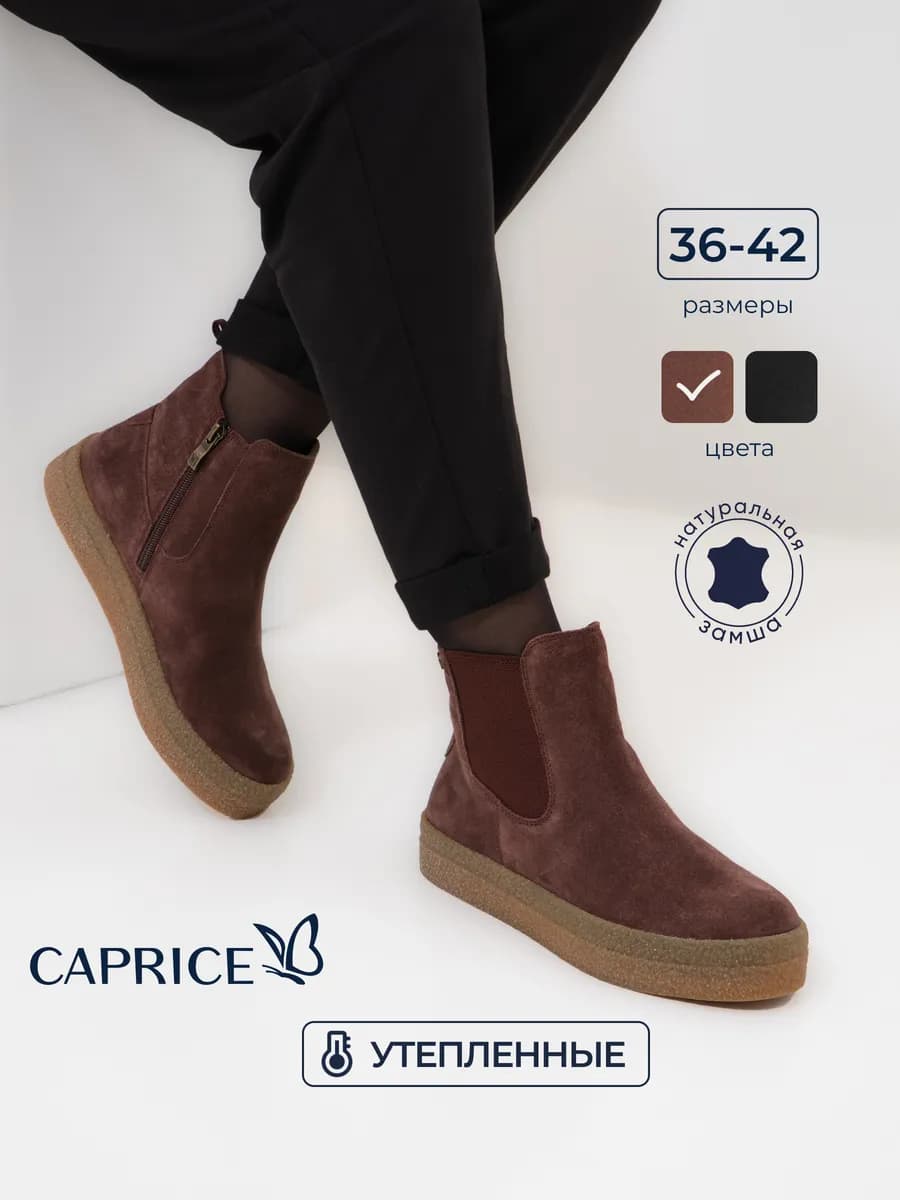 Ботинки зимние