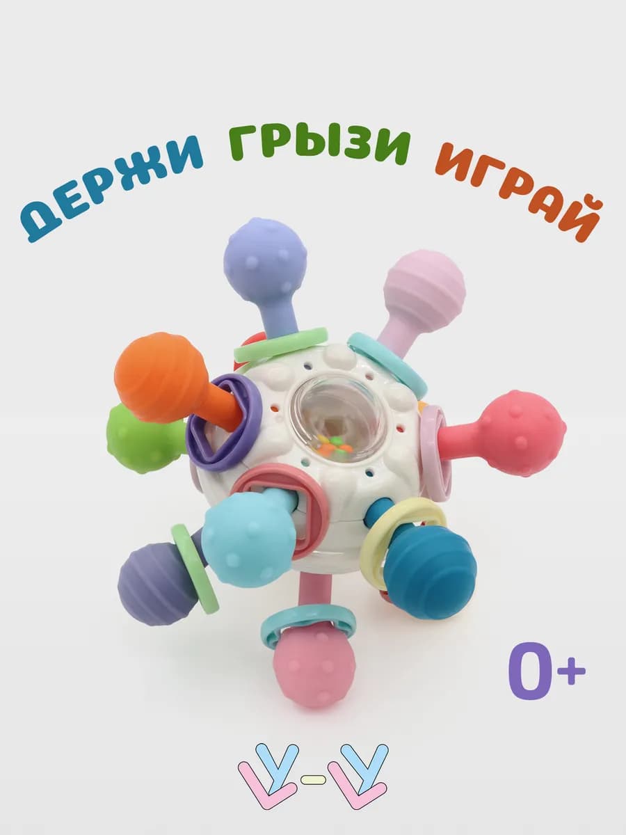 Прорезыватель для зубов, погремушка для новорождённых