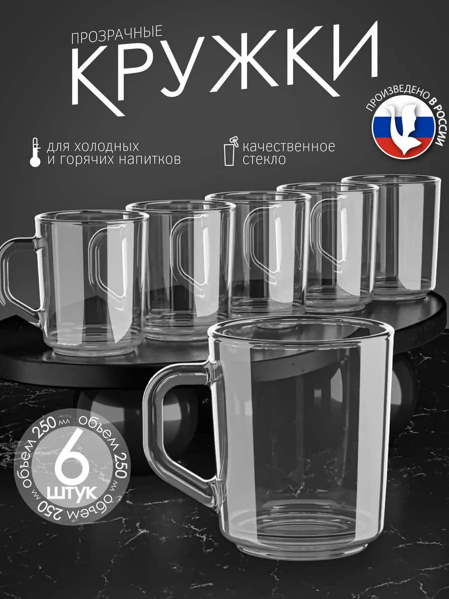 Кружка для чая и кофе набор 6 шт
