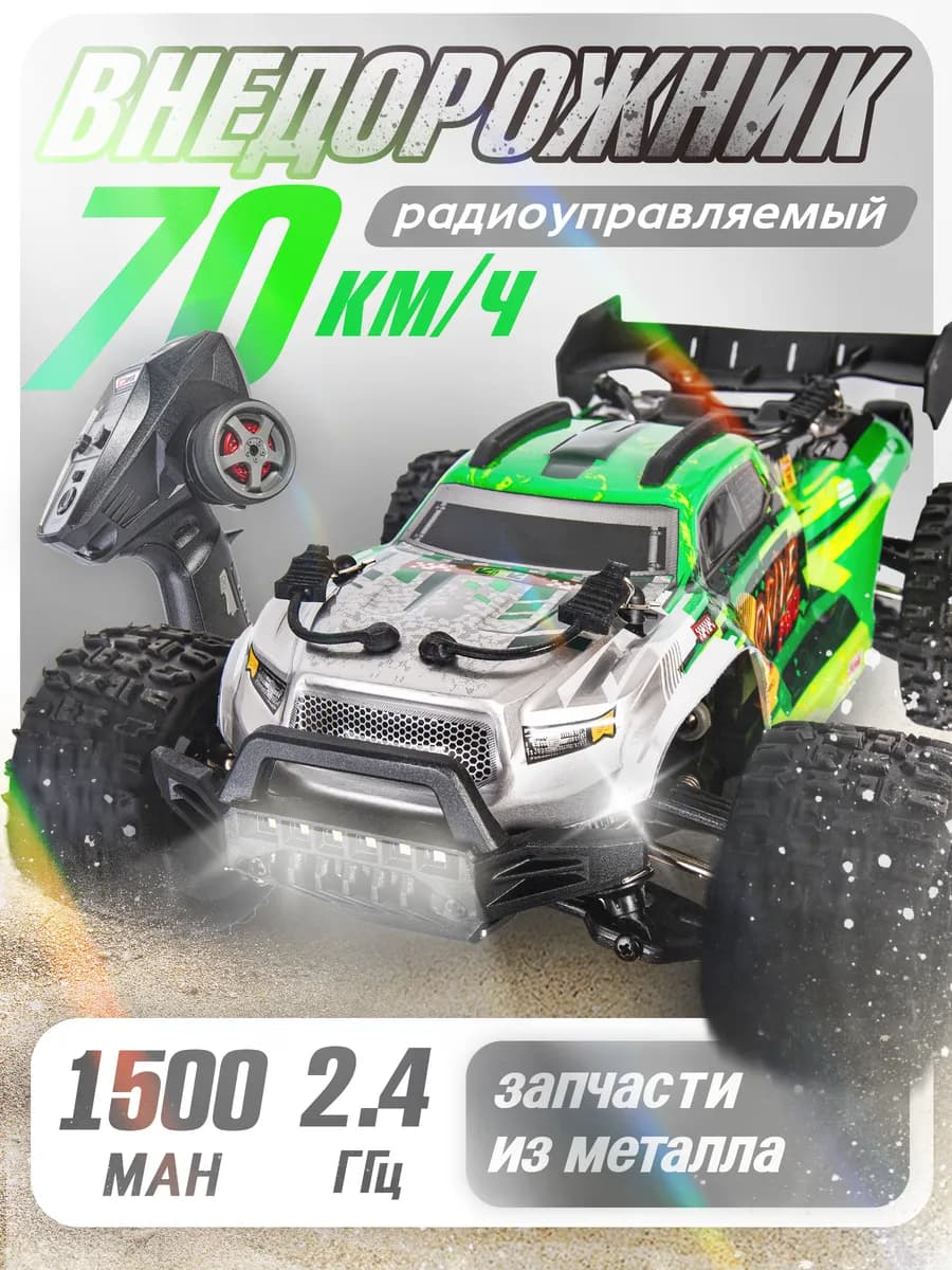 Большая машинка на радиоуправлении внедорожник скоростная