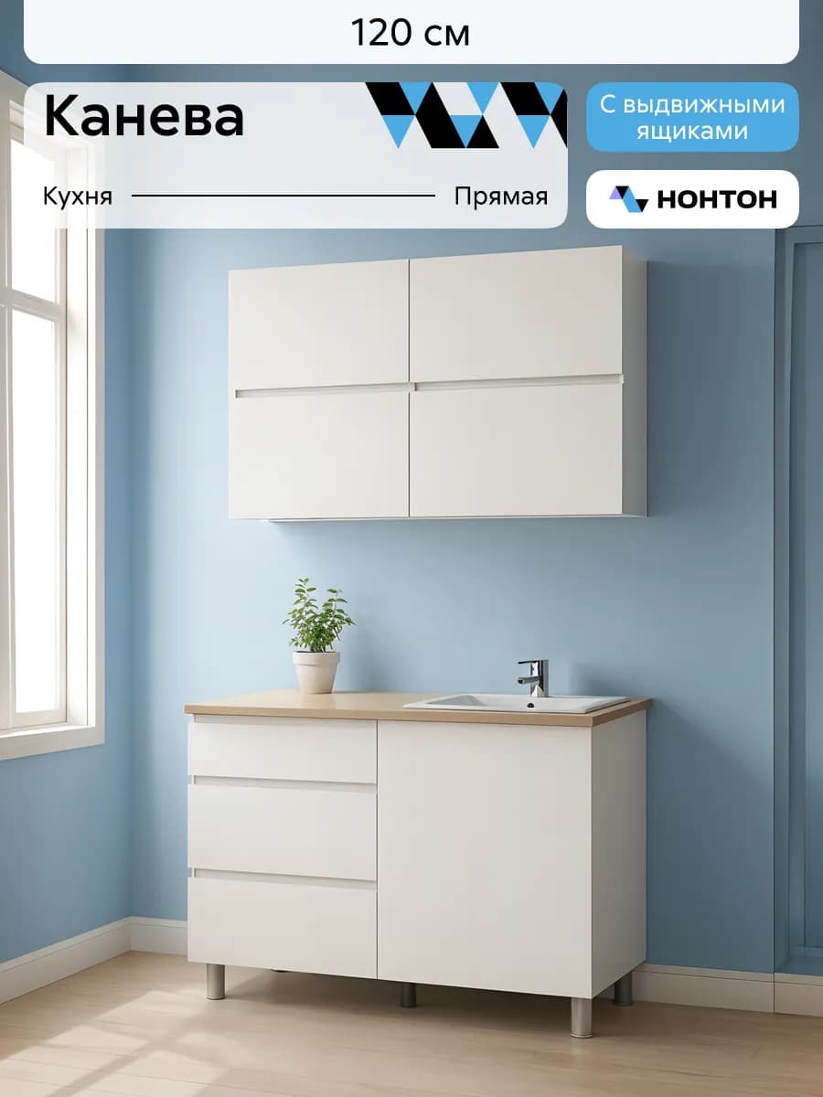 Кухонный гарнитур Канева