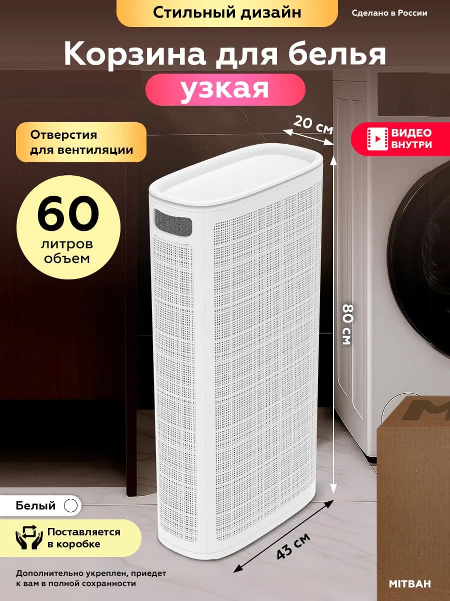 Корзина для белья с крышкой плетеная 60 литров