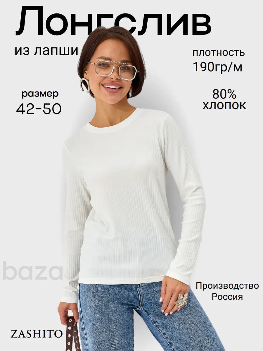 Лонгслив базовый лапша в рубчик