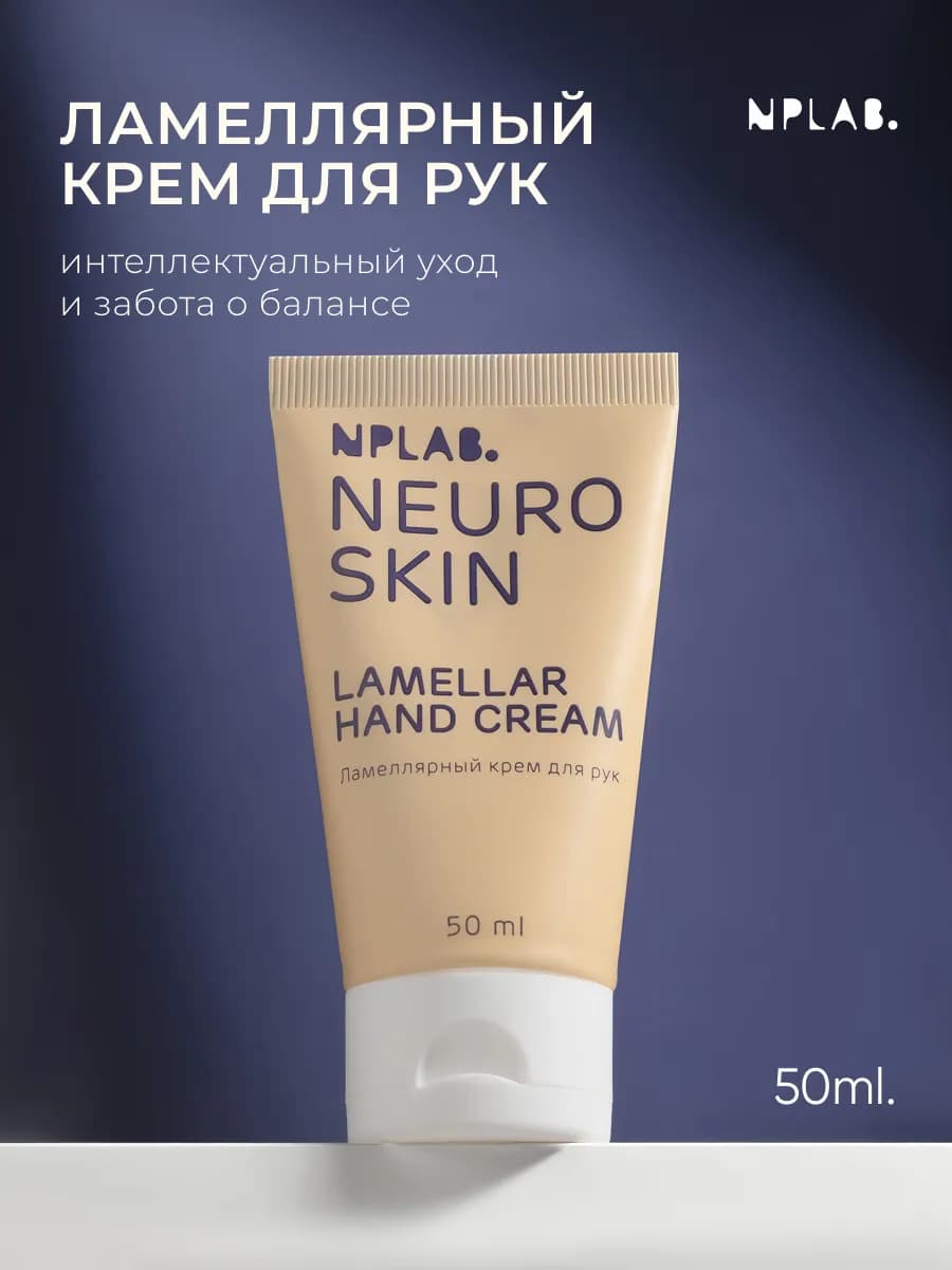 Крем для рук увлажняющий и питательный для сухой кожи, 50 мл