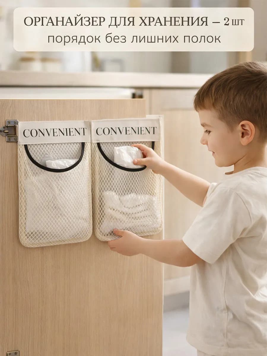 Органайзер для хранения пакетов кухонный подвесной - 2 шт - фото 1