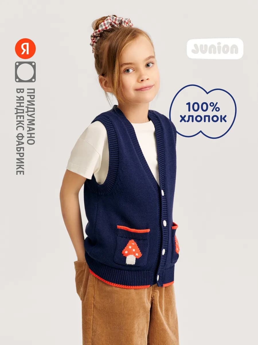 Детская вязаная жилетка, темно-синий